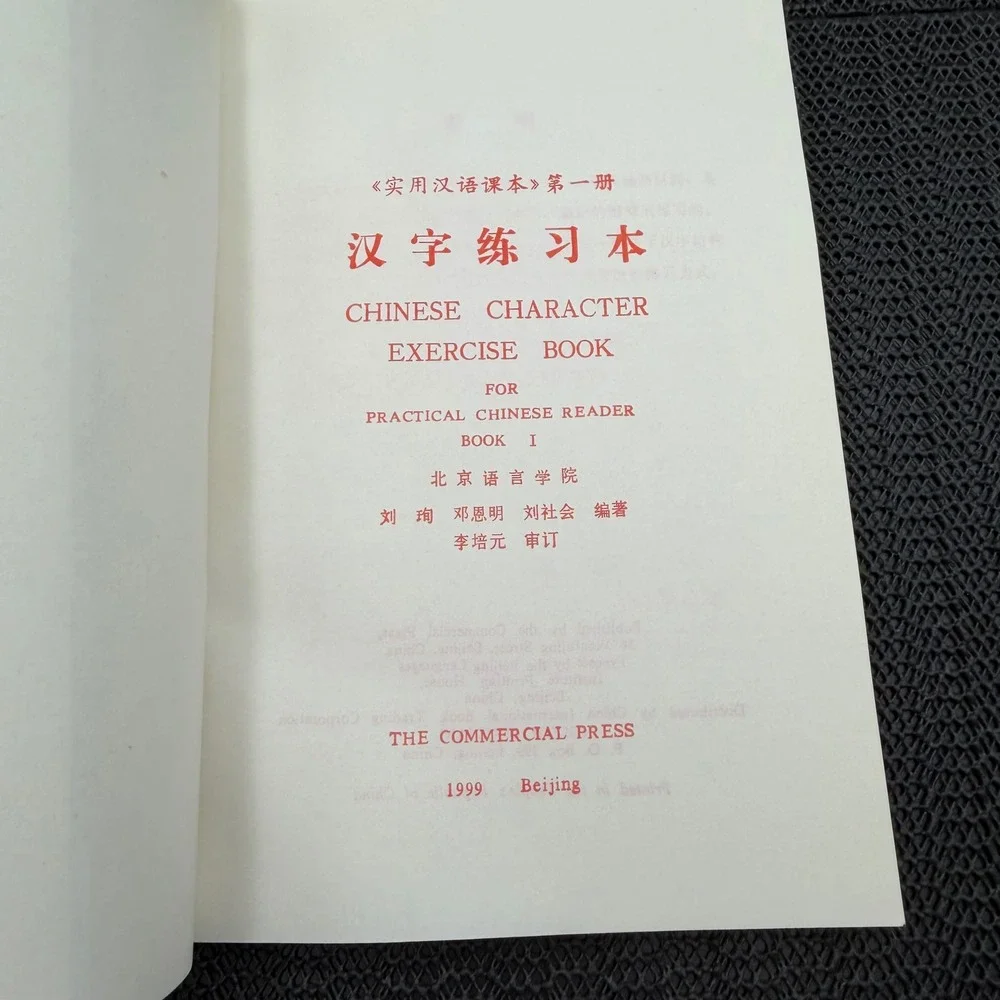 Practical Chinese Reader Character Exercise Bk1&2 Set Commercial Press 1997/99